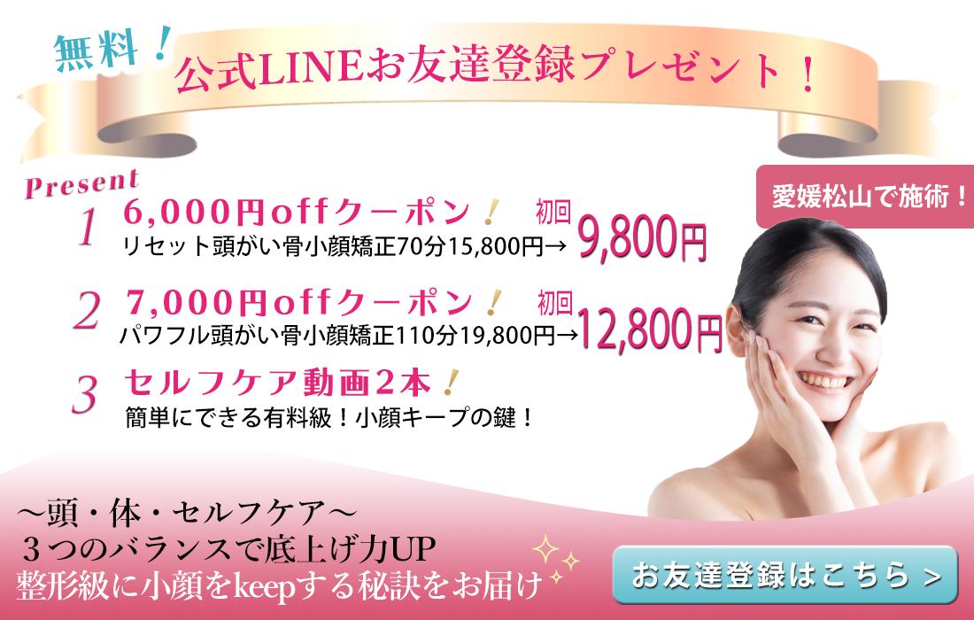 公式LINEお友達登録