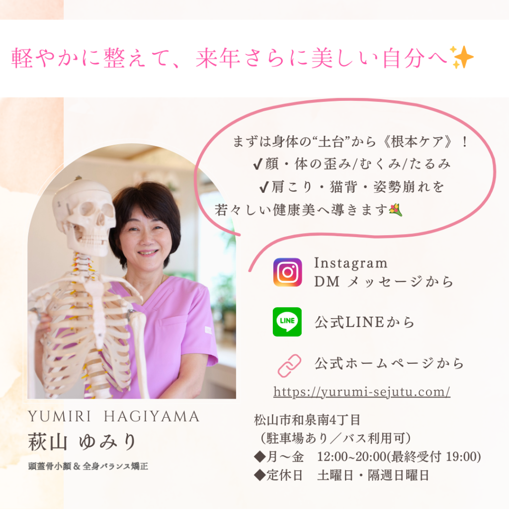 体の土台から整えるサポートを
2026年に向けて準備中です🌿